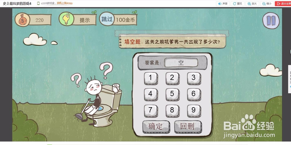 4399小游戏《最坑爹的小游戏4》13~18关攻略