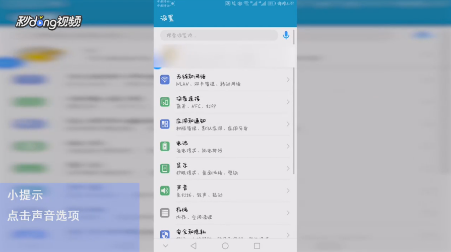 手机没声音怎么办