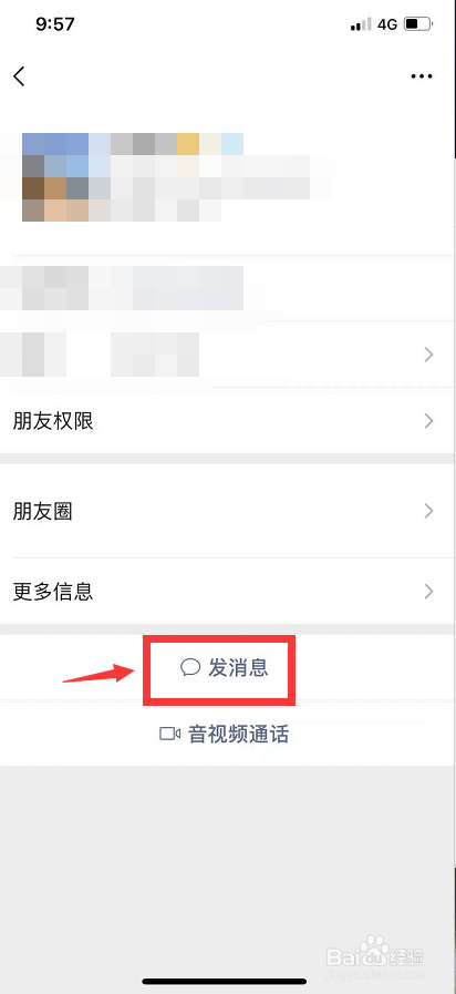 微信聊天界面 没有转账