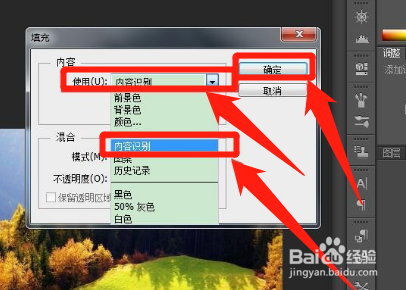 ps中内容识别填充的使用方法