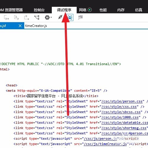 csc联合培养录取结果