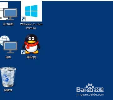 Win10系统如何修改桌面图标大小？