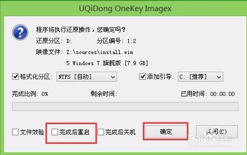 戴尔笔记本win8下装win7双系统教程