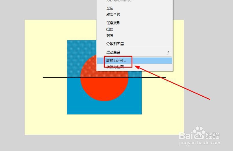 FlashCS6如何使用动作补间制作形状对折动画