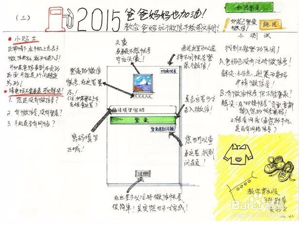 微信如何使用手绘版