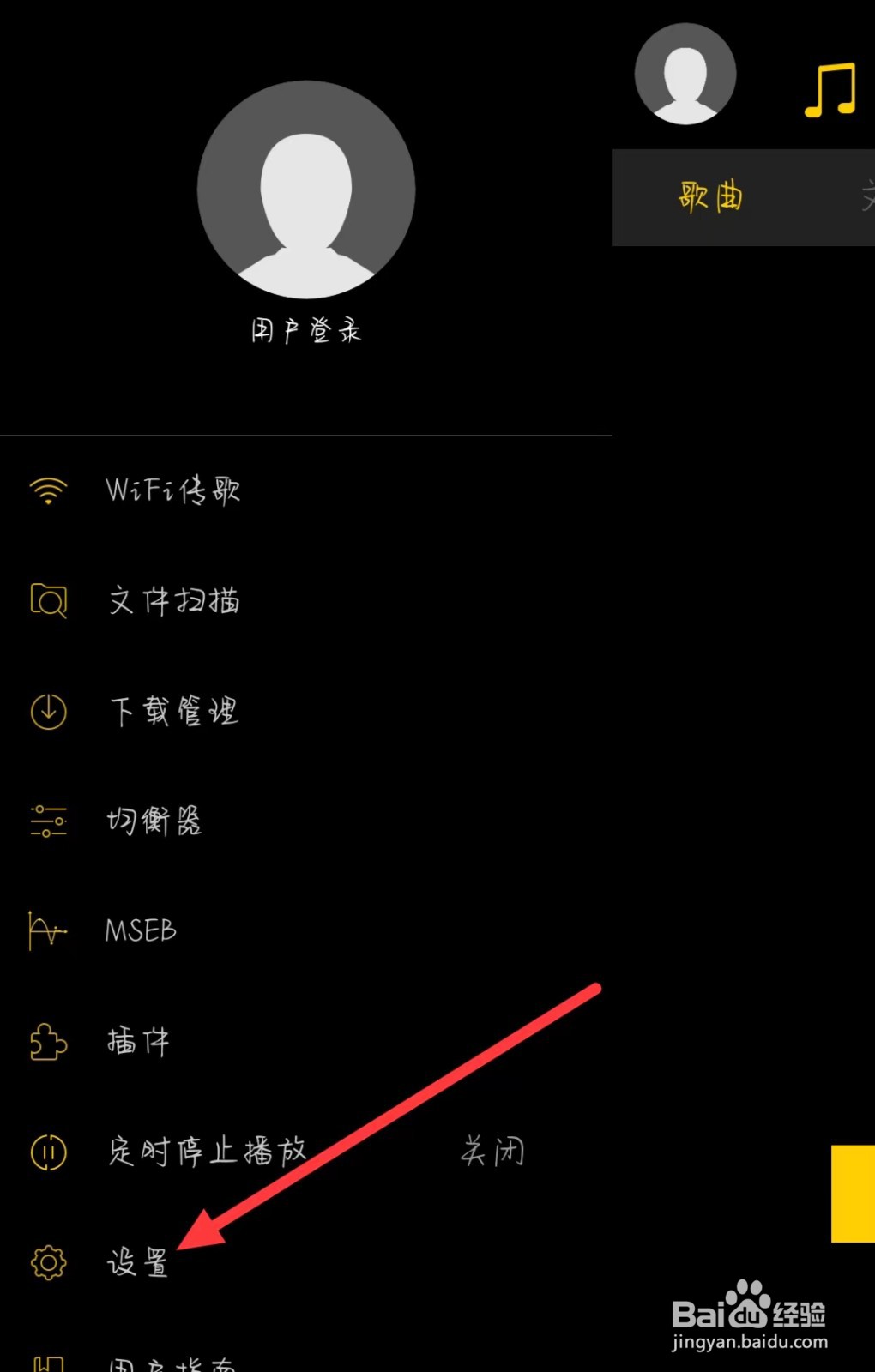 海贝音乐在哪儿找到排序方式设置