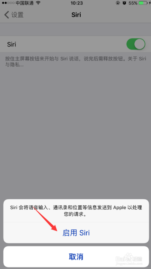 iphone如何开启语音输入并使用