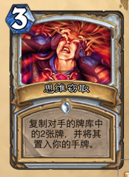 炉石传说新手选牌攻略jjc：[4]牧师篇