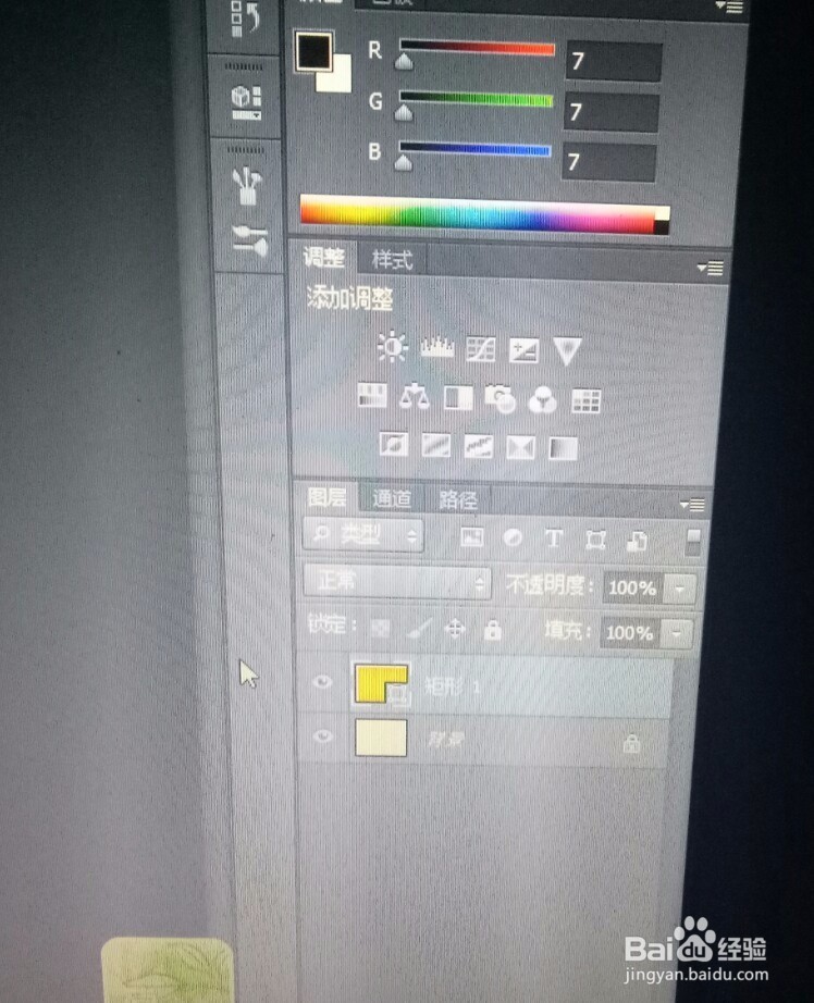 PS设计元旦快乐海报教程
