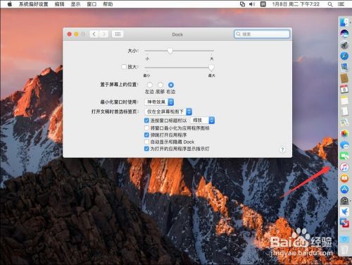 苹果Mac系统如何设置dock栏在左边或右边显示
