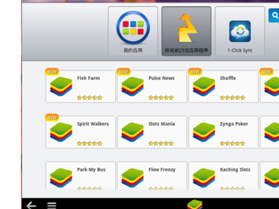 如何在电脑上打开手机上安装的软件