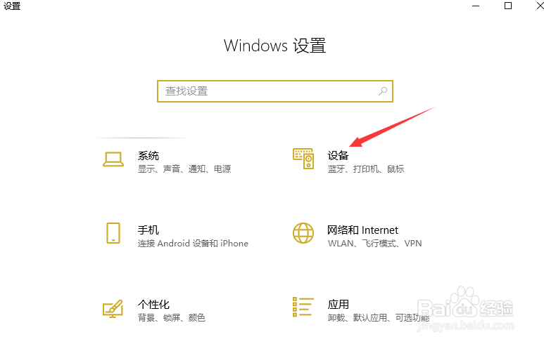 Win10鼠标失灵怎么办