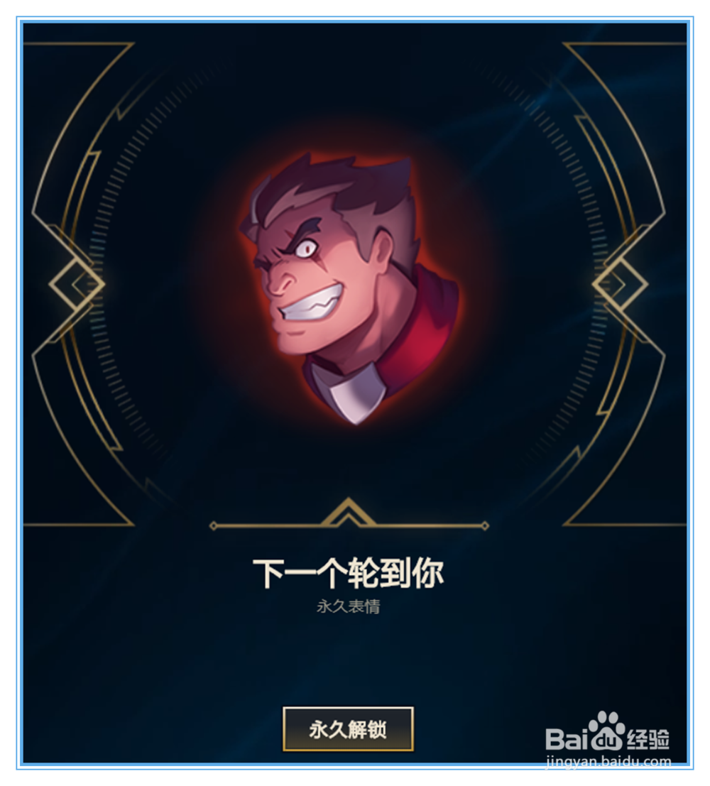 lol表情宝箱是什么怎么获得