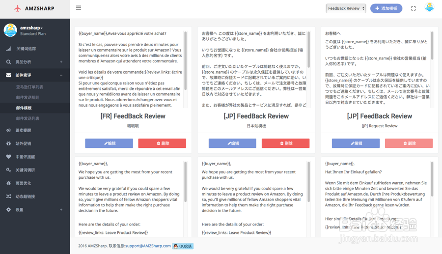 AMZSharp中文使用指南