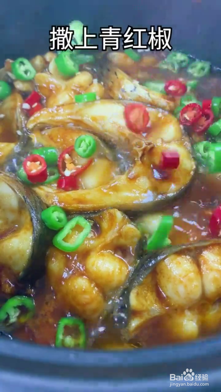 如何制作奥尔良风味的红烧草鱼