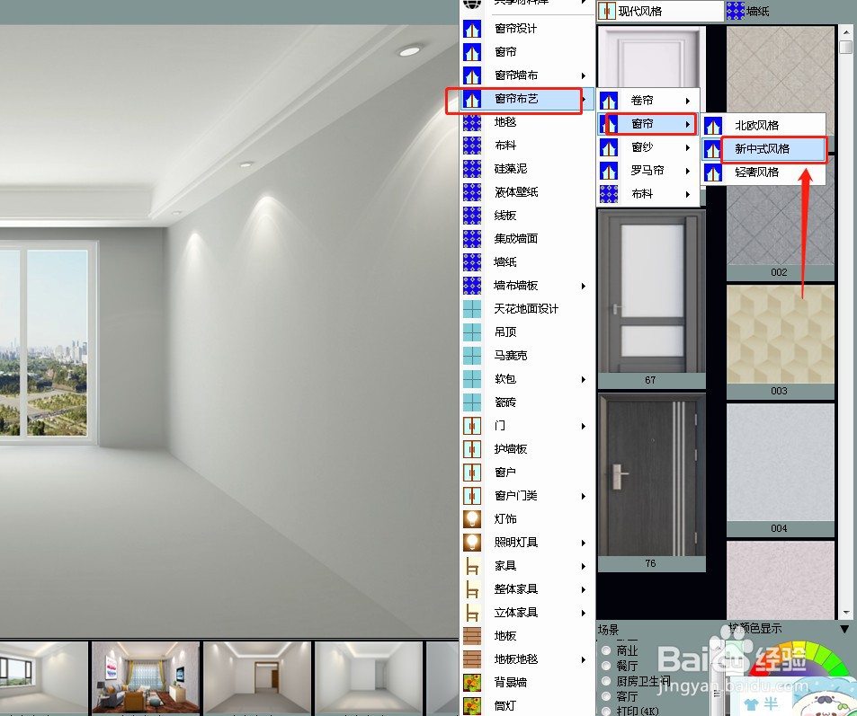 怎么简单快速地设计新中式客厅的效果图？