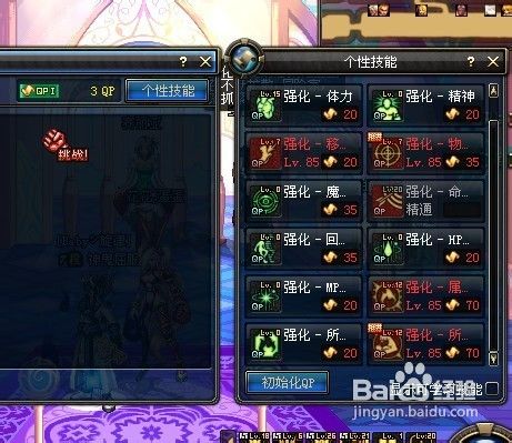 狂战红眼详细80版本加点