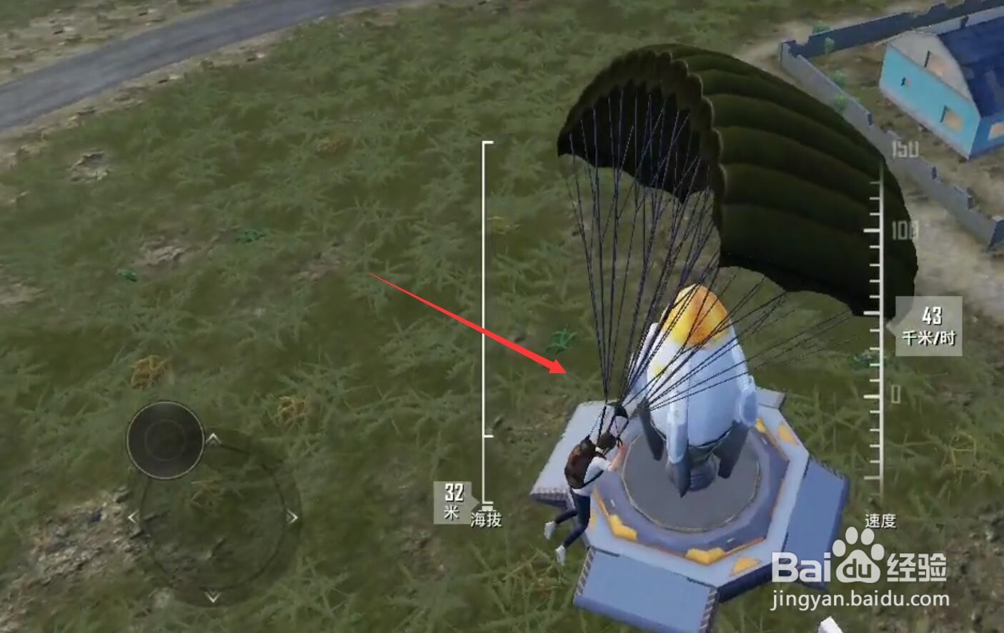 和平精英如何坐火箭进入太空