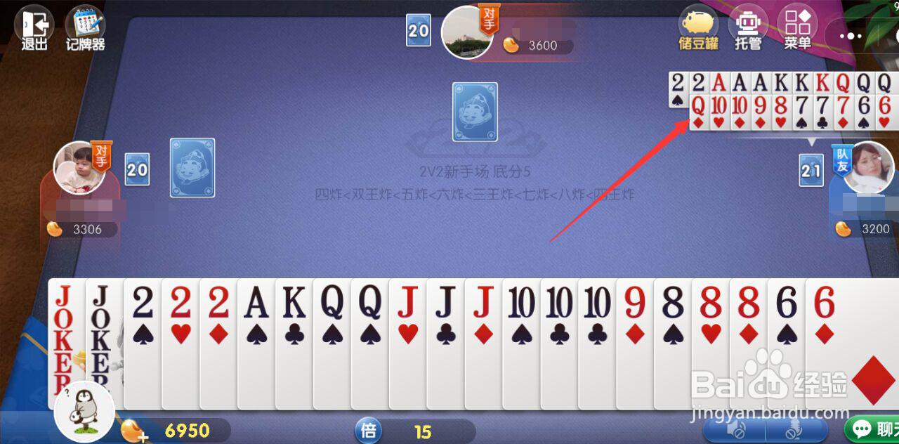 成都四人斗地主怎么玩？