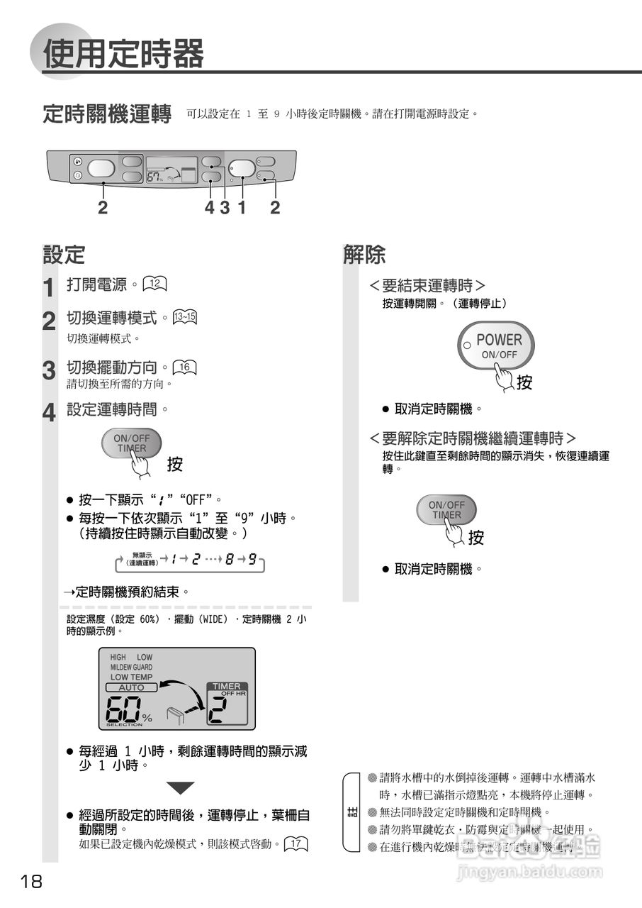 三菱MJ-E22WX-H除湿机说明书:[2]