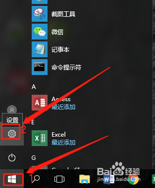 win10系统怎么设置账号密码