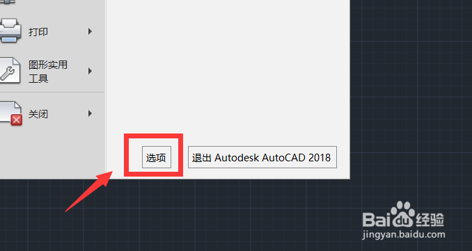 怎么让cad背景变白怎么让cad背景变白色_福建美食