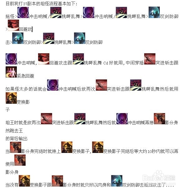 TERA剑斗士职业怎么抗怪技能使用分享