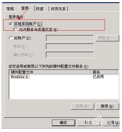 [原创]win2003系统时间自动同步出错解决方案