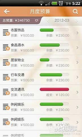 安卓最实用的两款记账软件简介