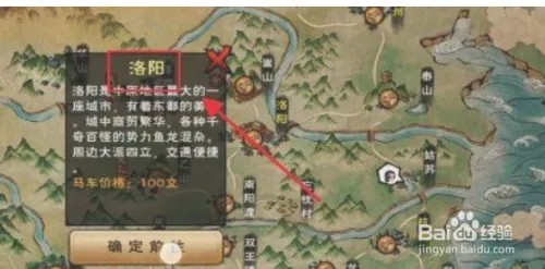 烟雨江湖怎么获得拓跋浚