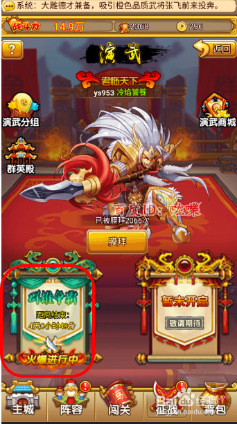 塔防守卫者攻略，演武堂群雄争霸如何参加挑战