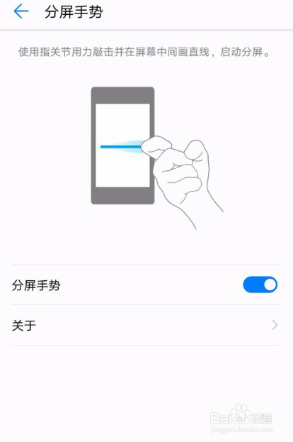 华为手机分屏模式怎么开