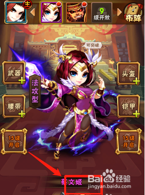 少年三国志怎么把武将卸下？