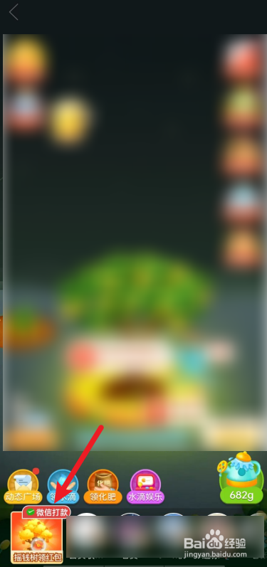 拼多多APP如何玩摇钱树领红包