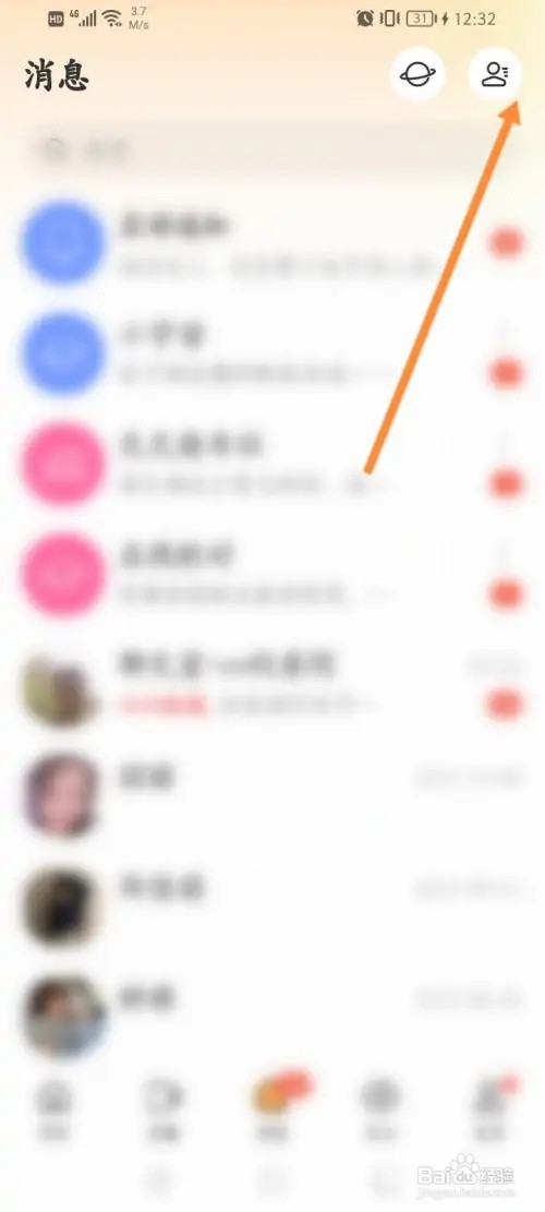 陌陌怎么搜索账号找人