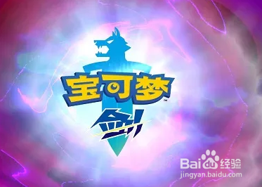 剑盾努力值怎么刷?