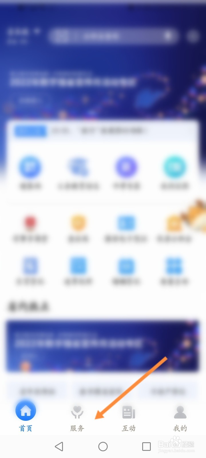 山东省高考分数怎么查