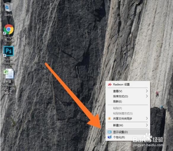 电脑字体大小怎么设置win10