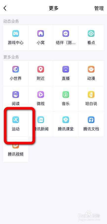 QQ的早起打卡怎么参与