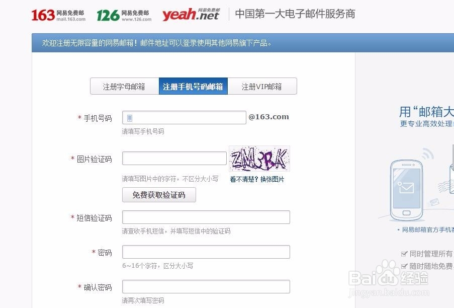 outlook添加账户失败-登录接收邮件服务器失败