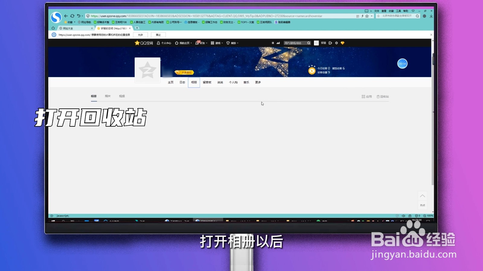 qq照片怎么恢复以前删的照片