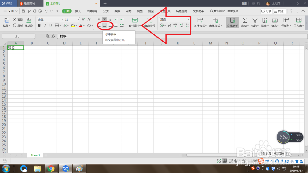 excel表格如何/怎样将文字水平居中？