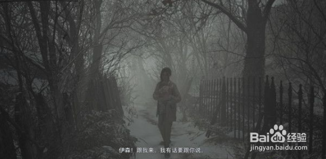 生化危机8怎么到达贝内文托府邸