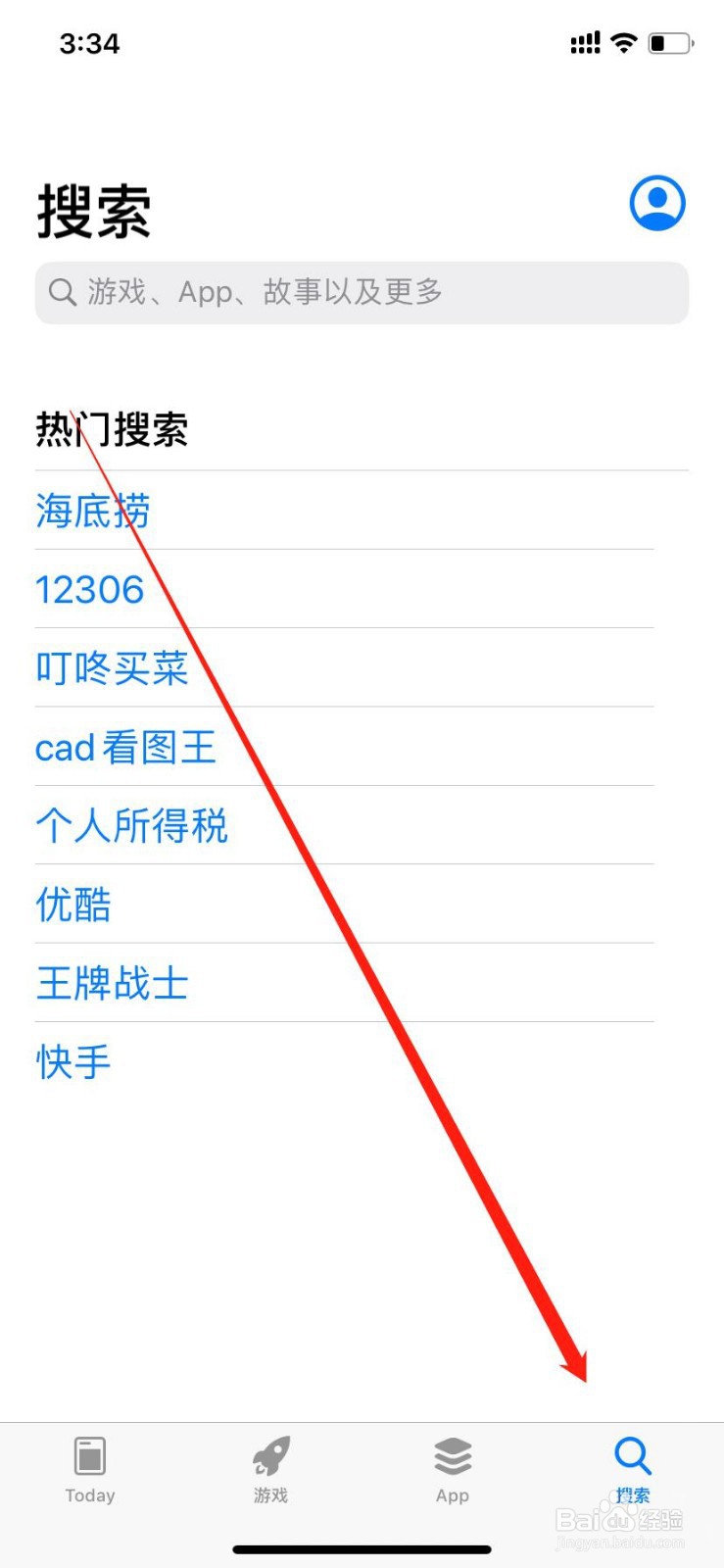 爱回收旗下拍机堂苹果iOS版本如何下载？