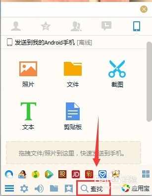 qq怎么样添加好友