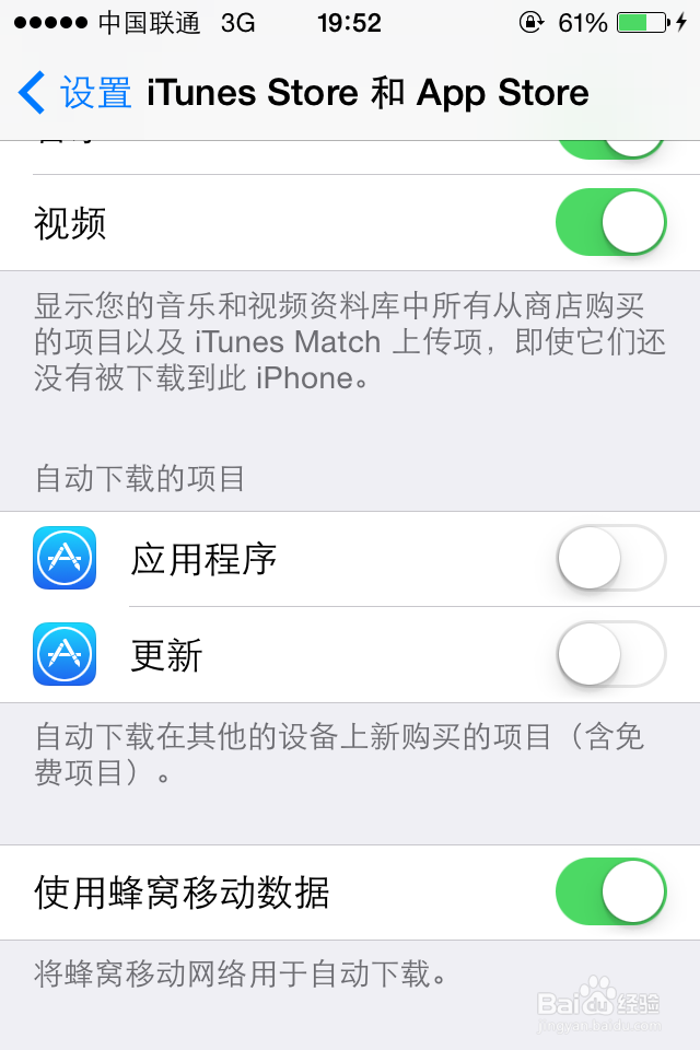 苹果手机如何省流量