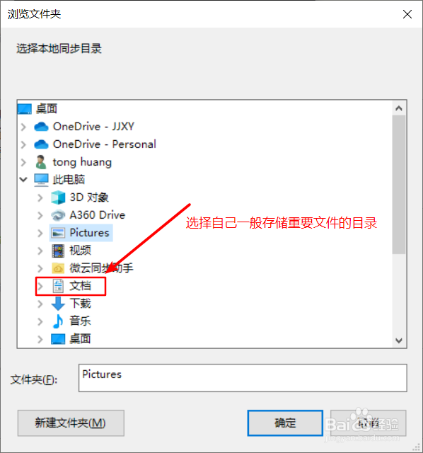 如何把重要文件实时传送到云端备份?