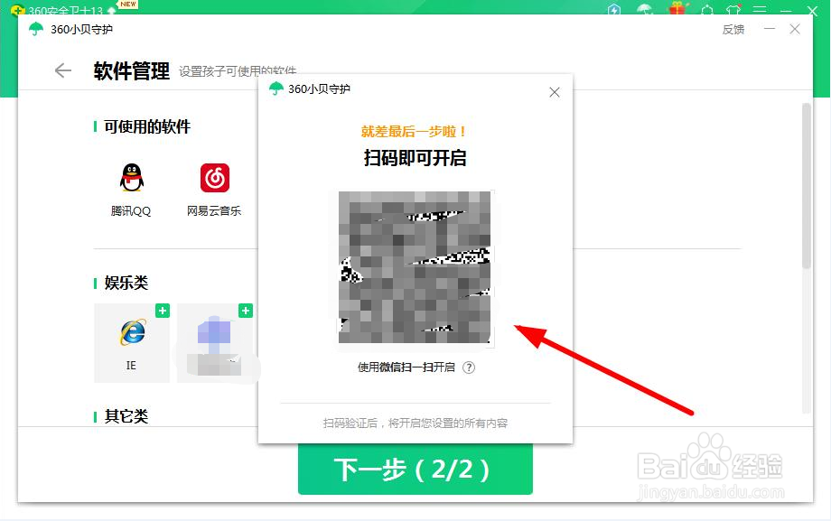 360安全卫士怎么开启青少年模式？