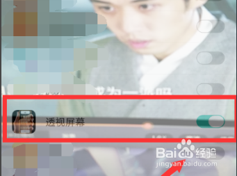 手机如何设置透明桌面