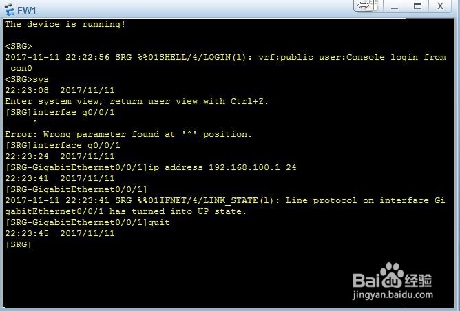 核心交换机跟防火墙怎么连